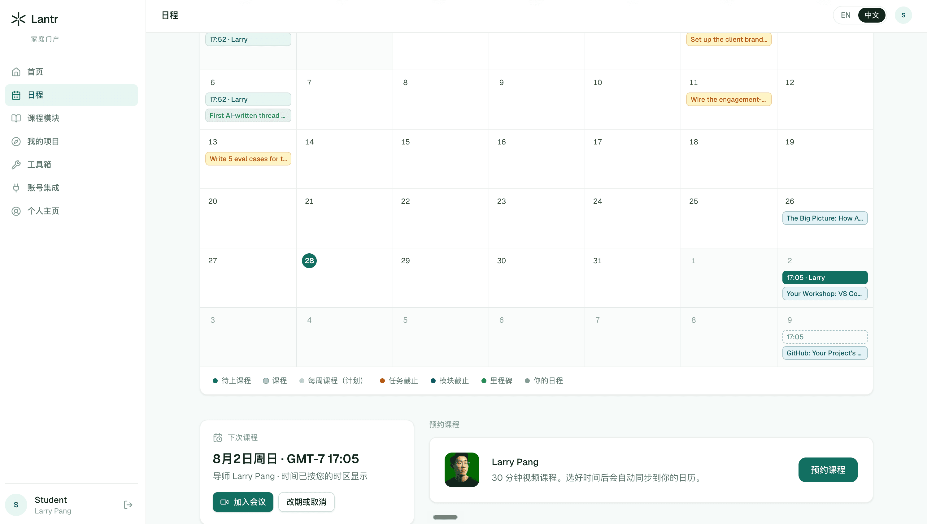 课程和临时答疑都能直接预约