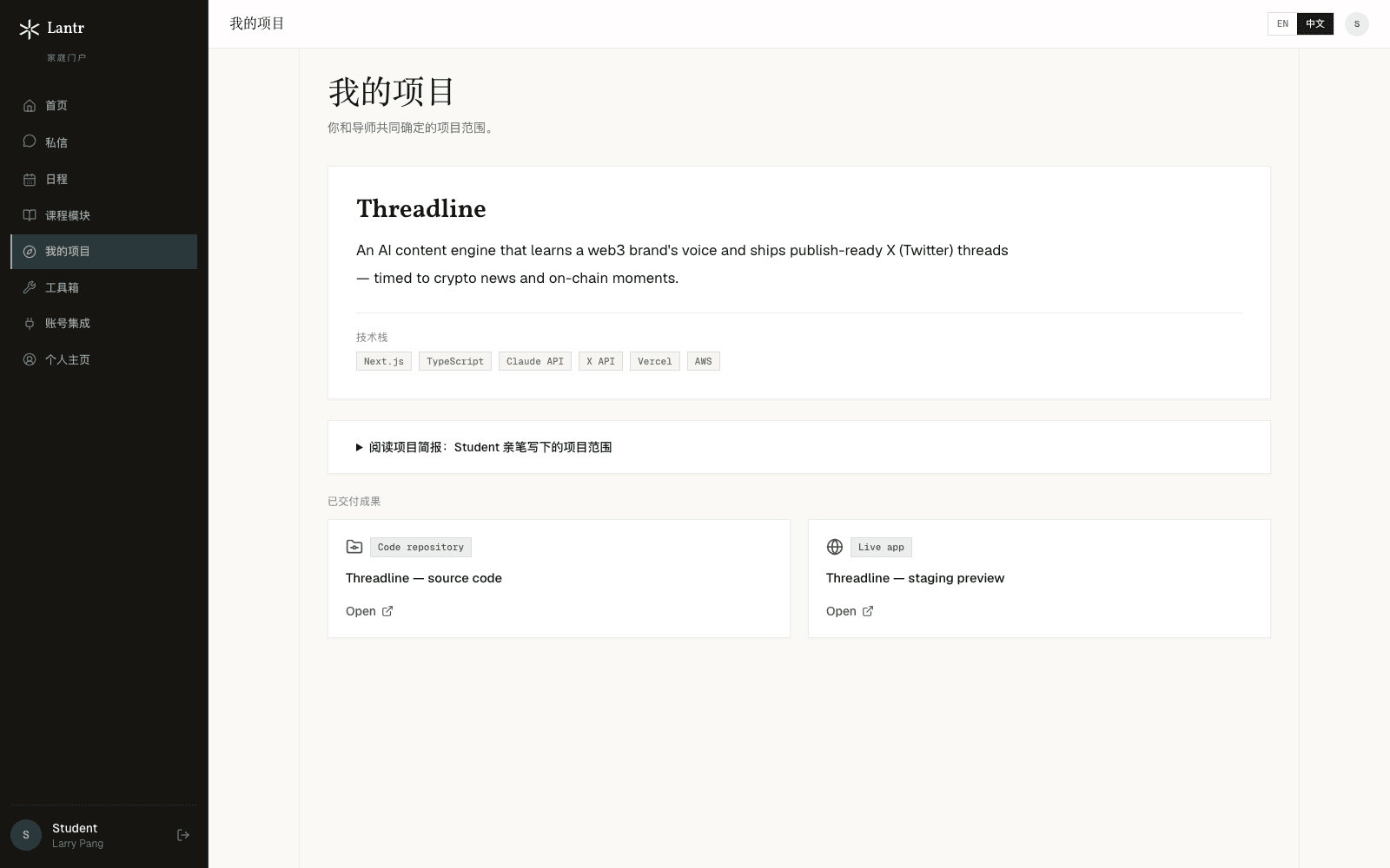 工作台内并列保存的代码仓库与上线产品